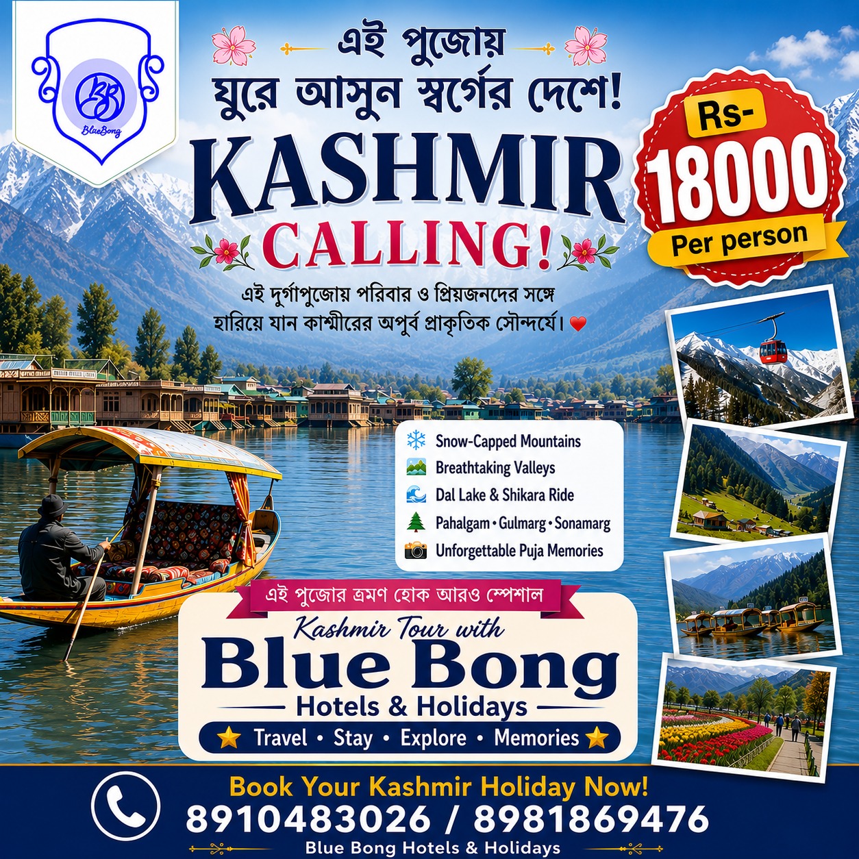 Kashmir Tour